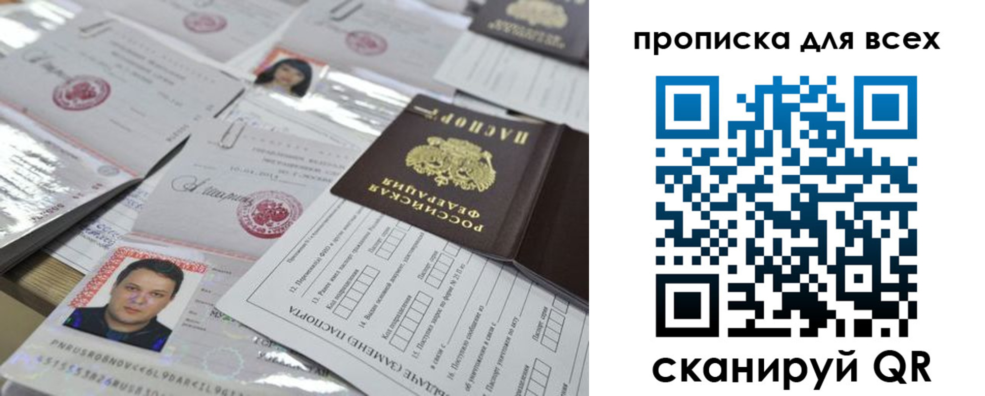 временная регистрация собственник в Джанкое