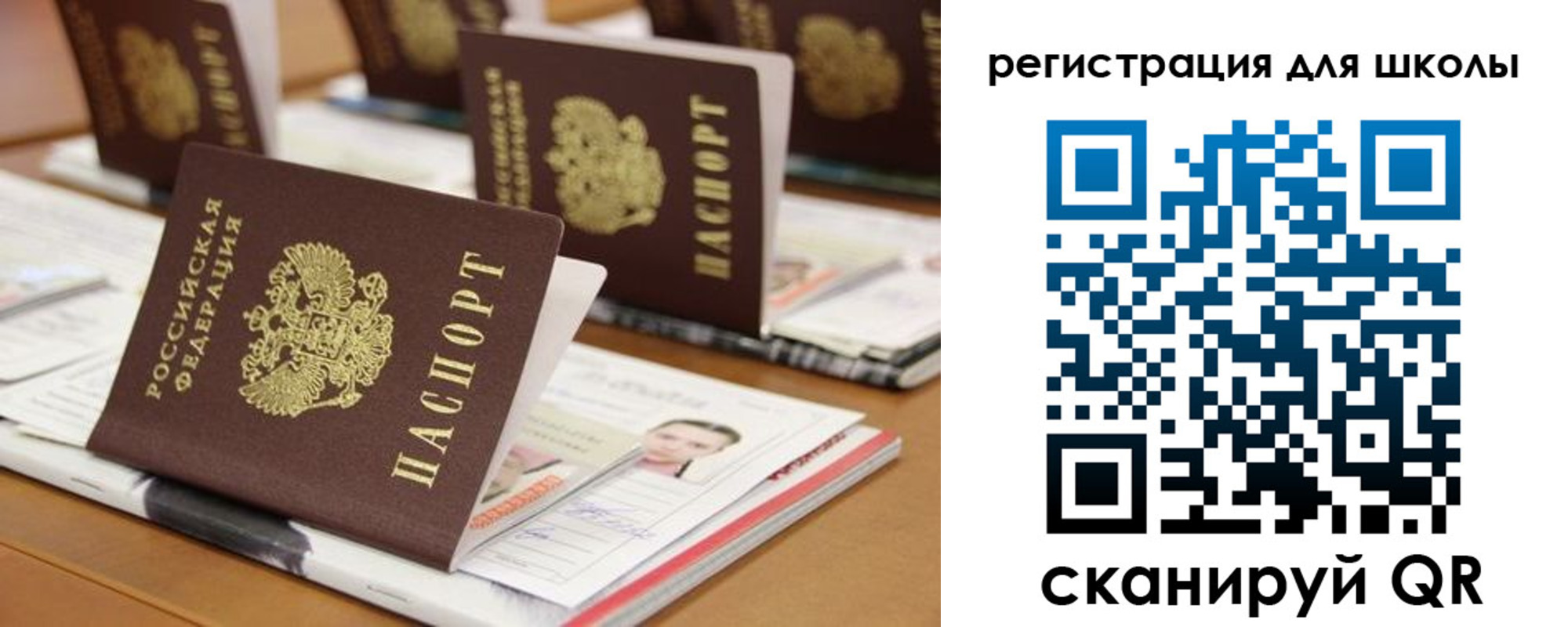 прописка законно в Джанкое