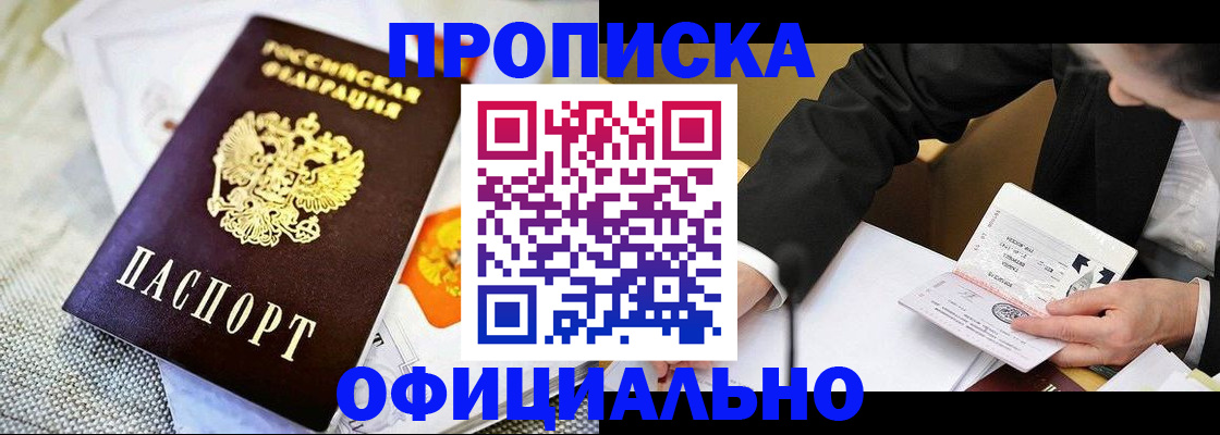 регистрация в Джанкое