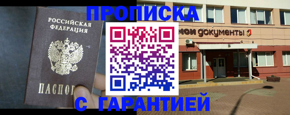 пропишу в квартире в Джанкое