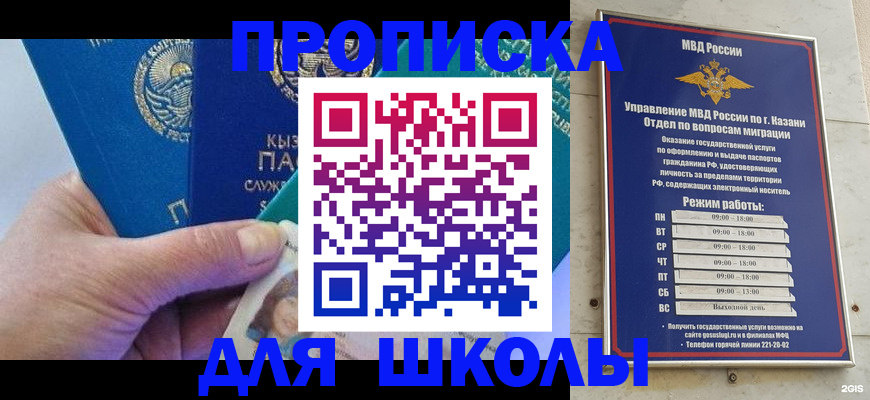прописка штамп в Джанкое