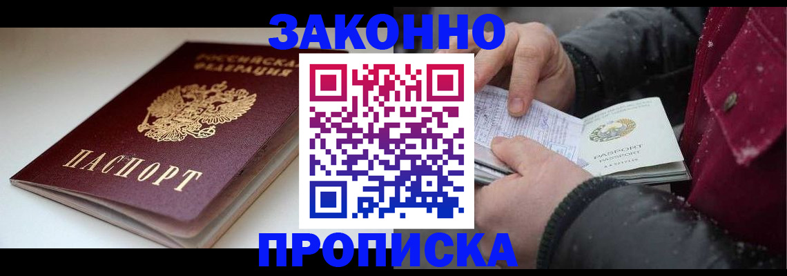 прописка для кредита в Джанкое