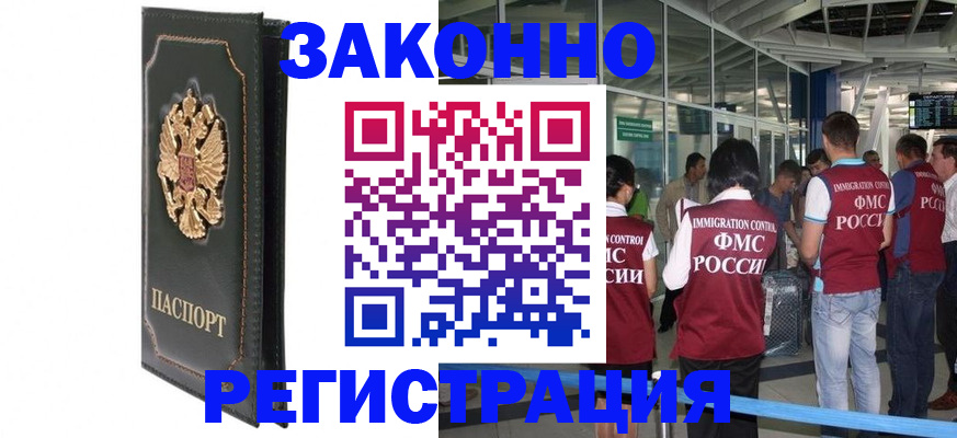 временная регистрация госуслуги в Джанкое